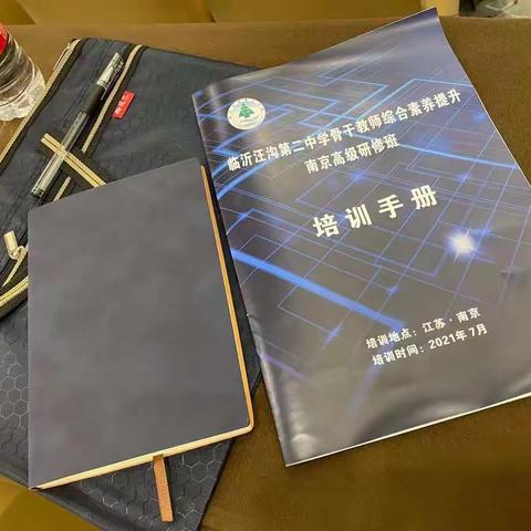 南京学习打卡第一天