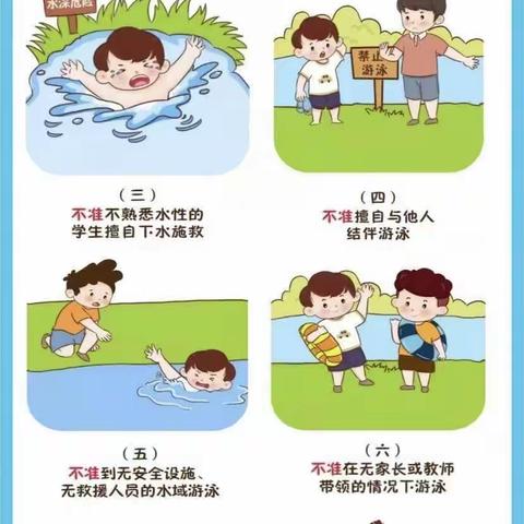 快乐过暑假，安全不放假！”南垂幼儿园大二班暑假安全教育