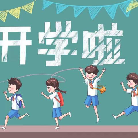 “幼”见开学季，灿烂开学礼——君悦幼儿园开学第一天