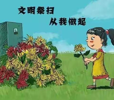 清明假期，安全伴我行                        ——陆川县龙豪小学告家长书