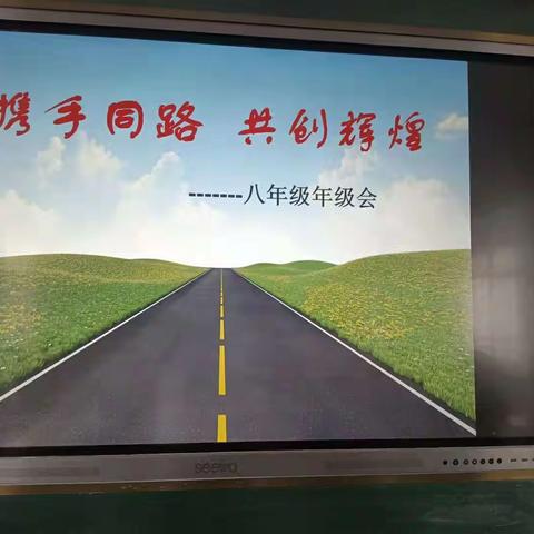 携手同路  共创辉煌