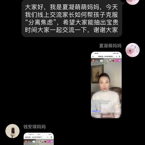 [翠幼小一班]家长如何帮助孩子克服“分离焦虑”