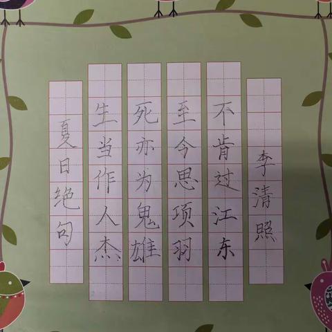 小小书法家——书法大赛