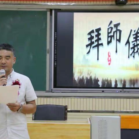 “新竹高于旧竹枝，全凭老干为扶持”——实验中学举行青蓝工程拜师仪式