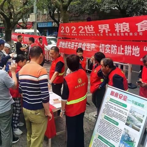 永安市开展“世界粮食日”和“粮食安全周”主题宣传活动