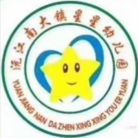 沅江市南大膳镇星星幼儿园寒假放假通知