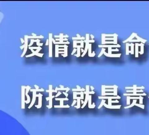 疫情防控，“疫”起坚守——宣州区沈村中心幼儿园疫情防控宣传