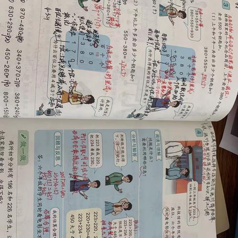 凝心聚力抓常规 严勤细实促成长-冷水完小第一次教学常规检查纪实