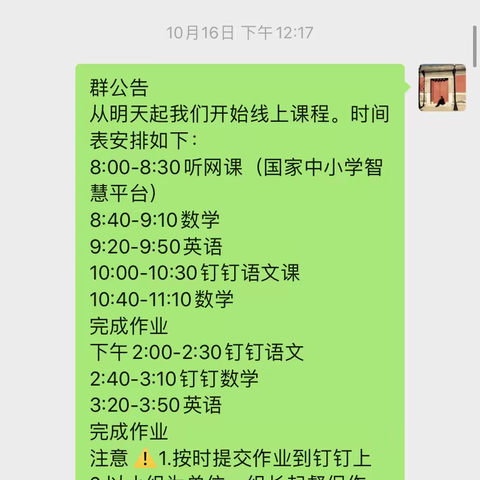 停课不停学，进步不止步——魏姣兰线上教学总结美篇