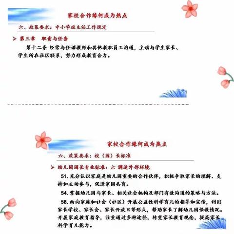 吕梁市2020年中央专项彩票公益金资助乡村教师培训项目 文水县研修班初中英语四组第一天简报