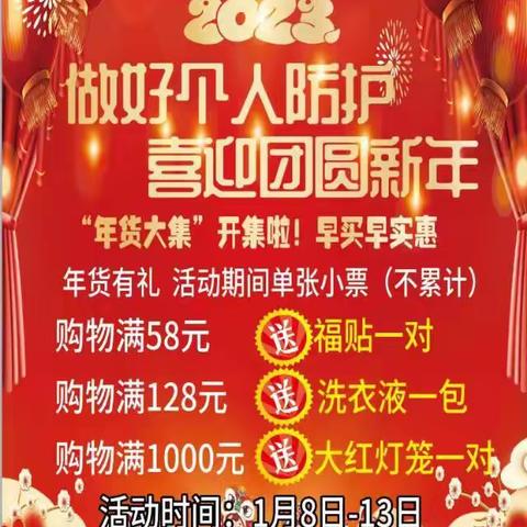 利民超市东杜家店的美篇