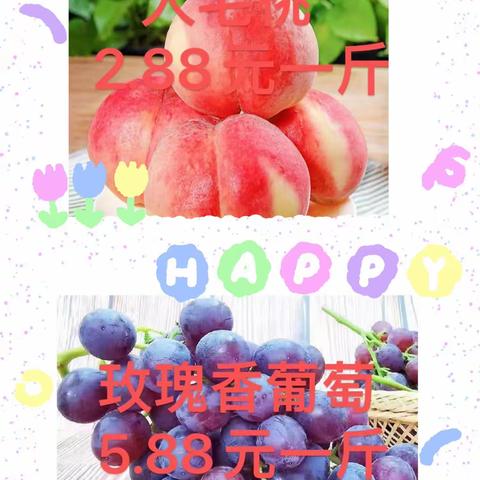 🎉🎉🎉利民超市🎉🎉🎉店庆2周年迎中秋庆国庆