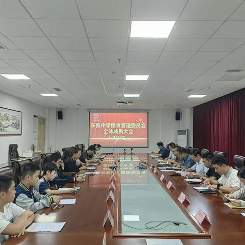 “味”健康成长，“道”育人之心——东凯中学2023～2024学年第一学期膳食委员会顺利召开