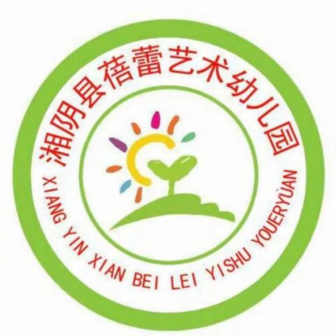 喜迎二十大，夯实基本功——蓓蕾艺术幼儿园教研观摩活动