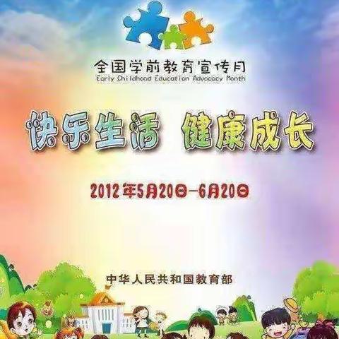 【镇阳幼儿园】参观小学初体验 幼小衔接零距离