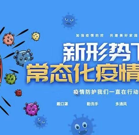 正宁县西关小学2022年秋季学期开学前致全体师生及家长安全告知书