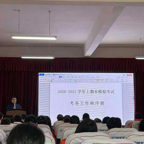 东方剑桥小学2020-2021上学期末模拟考试