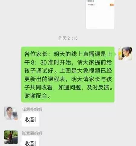 马头小学一年级“停课不停学”线上学习情况反馈