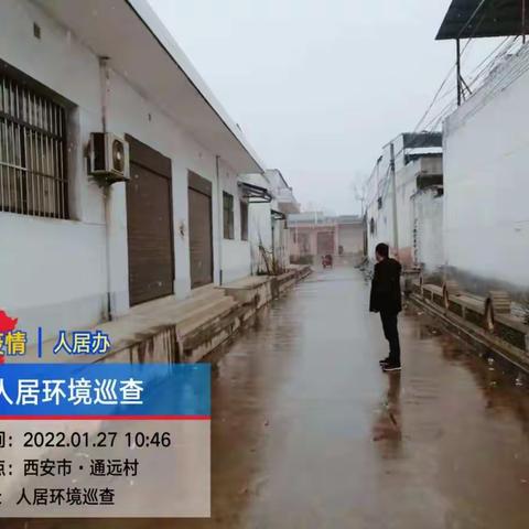 加强督导促整改 干净整洁迎新年