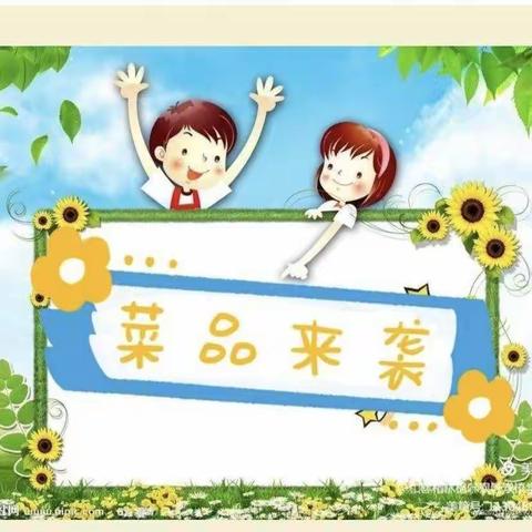 羽翔幼儿园      “不负美食   不负爱”
