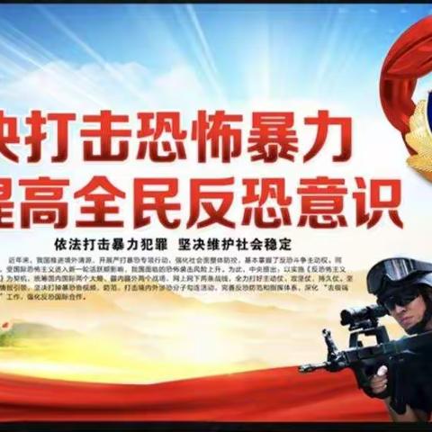 羽翔幼儿园反恐防暴安全演练