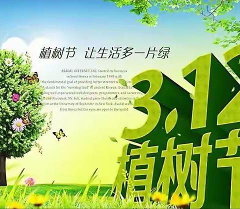 播撒新绿，溢满春天【临沂第五实验小学四7中队植树节爱绿护绿实践活动】