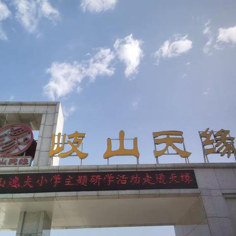 天缘醋厂研学之旅