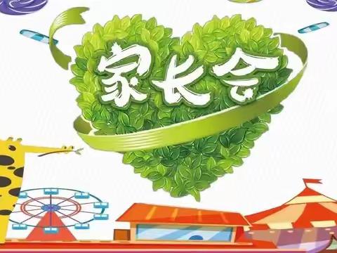 【大爱无疆•家校共育】——记泾河新城泾干中心小学四年级家长会纪实