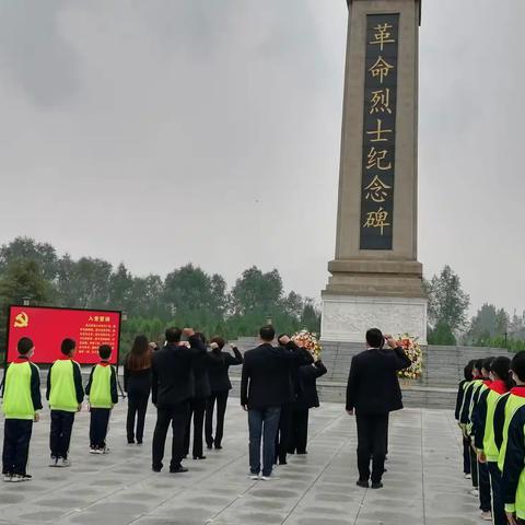 西郭城校区党支部“烈士纪念日”主题教育活动