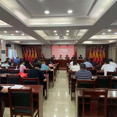 宋城街道召开创建全国文明城市工作推进会