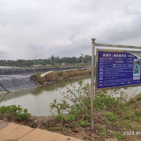 西溪沟巡查