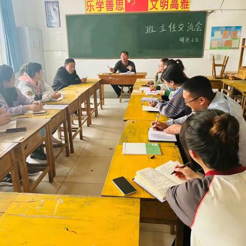 牢记从教初心 不忘育人使命——明德小学班主任经验交流会