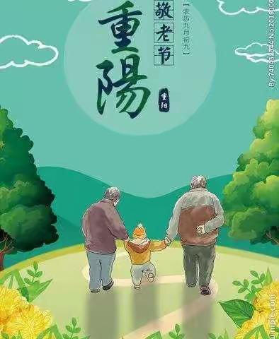 九九重阳节 浓浓敬老情---旭升幼儿园小一班重阳节主题活动