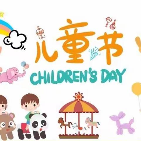 “欢喜游园，乐享美食”——南雄市实验幼儿园学前教育集团庆六一活动