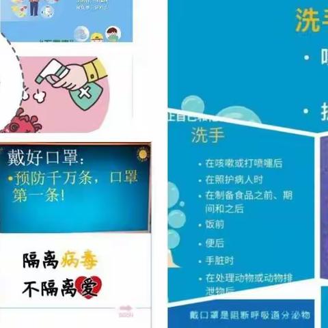 疫情当前并肩作战——洪洞县睿博学校小学语文组