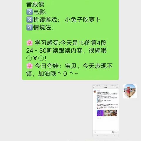 英语初级群2月份发圈打卡汇总