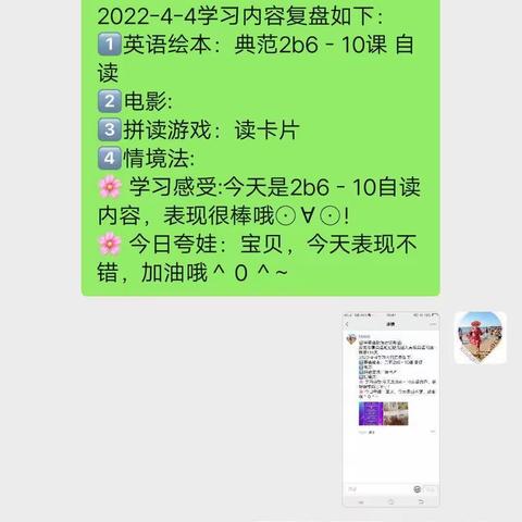 4月份打卡发圈汇总