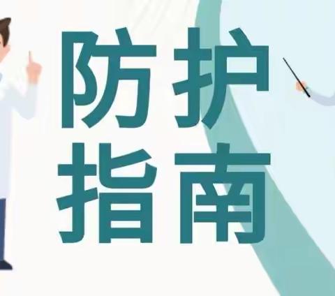 众志成城，以学促防——孝义四中新学期开学暨防范新型冠状病毒致家长的一封信