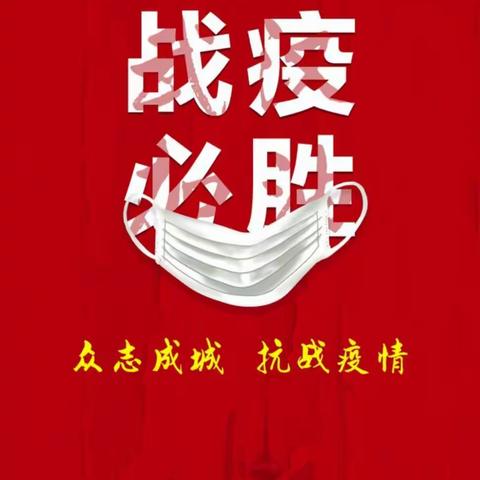 积极备战准高三，共抗疫情克时艰——孝义四中高二年级“空中课堂”纪实