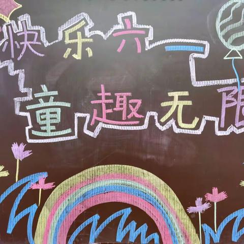 新星幼儿园大班年段“童心向党 礼赞百年”六一系列活动