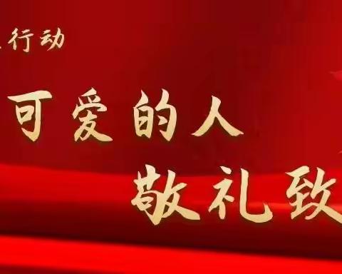 红领巾在行动 争做新时代小先锋 ━━修武县第二实验小学少先队员“学先锋  战疫情”活动掠影