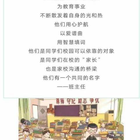 经验共分享 交流促成长—— 修武县第二实验小学教育集团班主任经验交流会