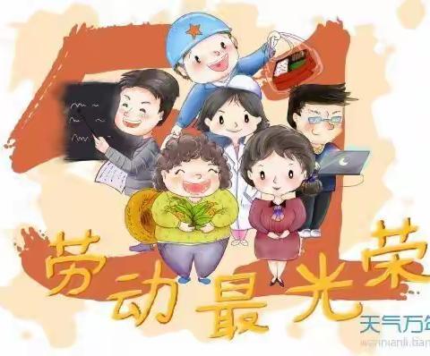 宅家快乐家务，抗疫与爱同在——修武县第二实验小学“快乐家务”活动纪实