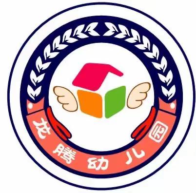 【最美遇见.为幼前行】——龙腾幼儿园中一班家长会美篇