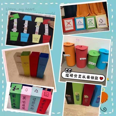 垃圾分类从娃娃抓起