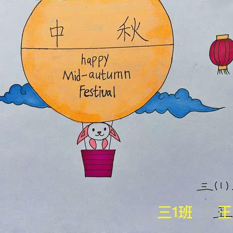 Mid-autumn Festival东康新教育学校三年级英语组中秋特色作业展