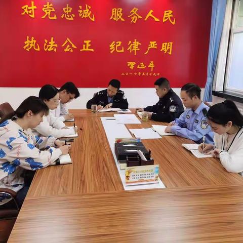 印台公安分局网安大队召开重点亮点工作推进会