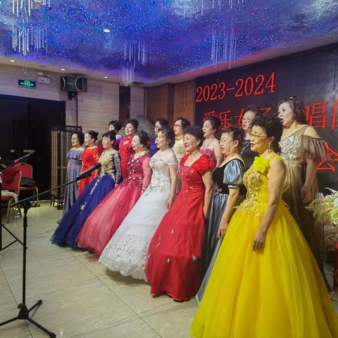 哈尔滨爱乐女子合唱团跨年演唱会（2024年1月3日）