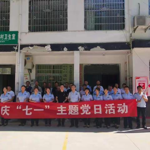 党建丨楼观镇就峪村联合团标收费站开展迎“七一”主题党日活动