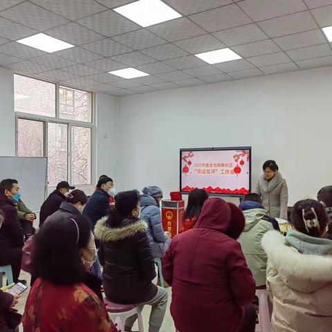 含光南路社区2022年度社区党组织书记“双述双评”大会——暨2022年度物业服务和志愿服务工作表彰大会